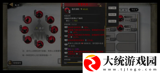 鬼谷八荒手游成为宗主后怎么退宗