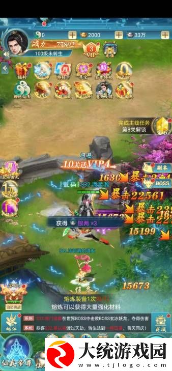 古剑奇闻录手游怎么升级快