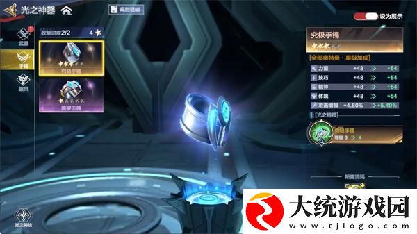 奥特曼超时空英雄神器怎么选择