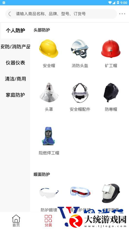 新明辉商城app下载