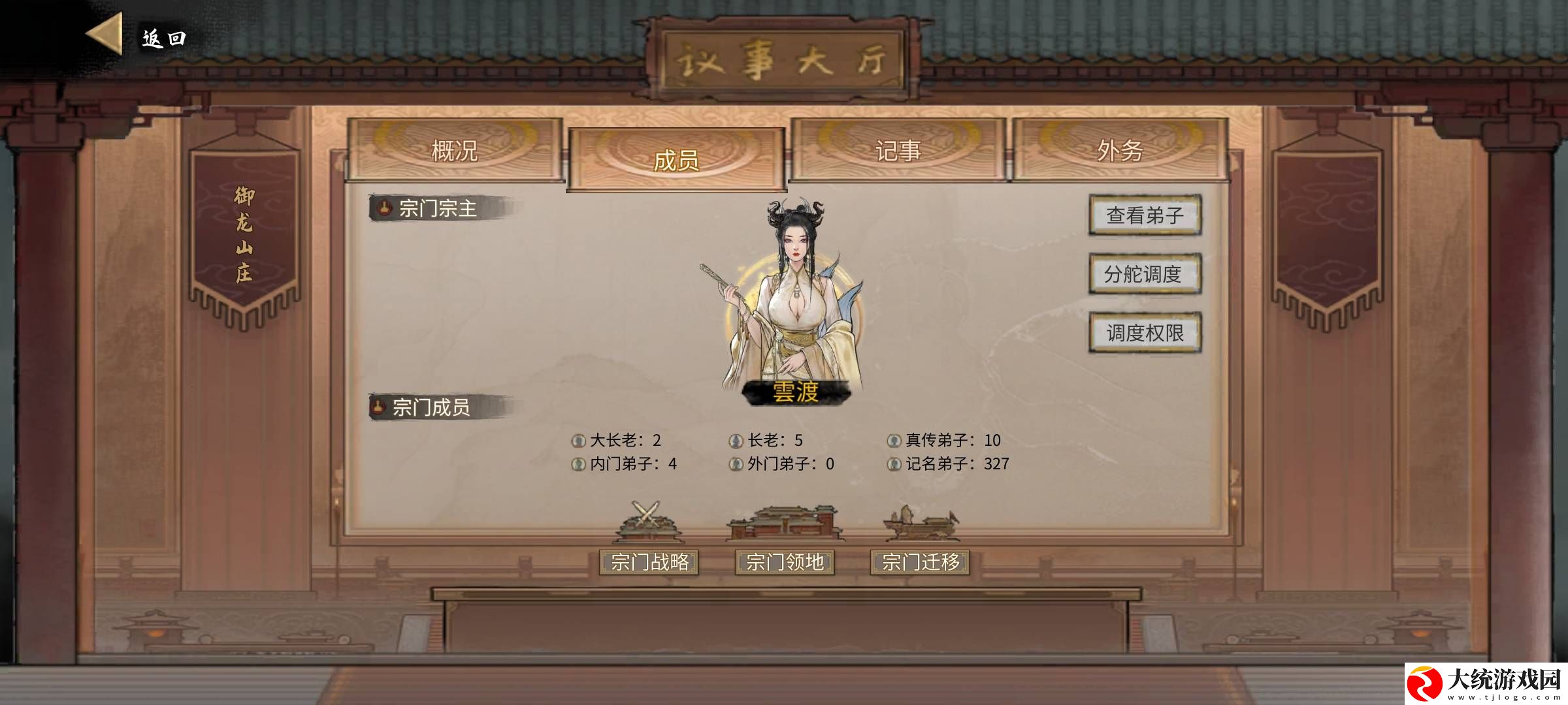 鬼谷八荒新手宗门怎么选