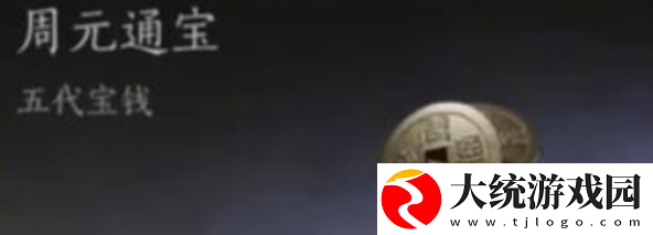 燕云十六声货币有哪些