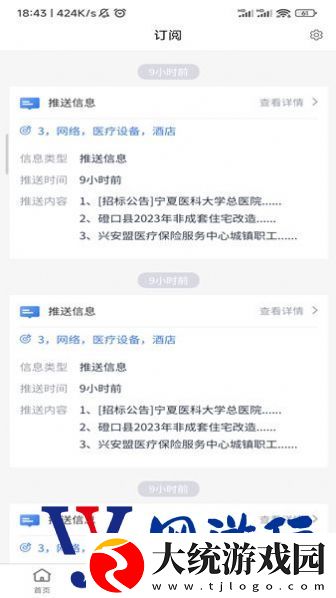 商机客app下载