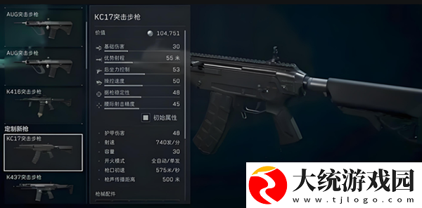 三角洲行动kc17怎么改枪好