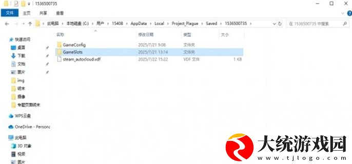 明末渊虚之羽存档在哪里