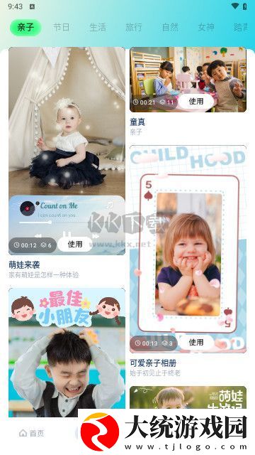 巨人黑科技app软件库完整版