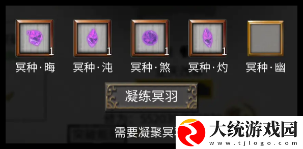 鬼谷八荒手游界元石怎么用