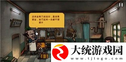 南瓜先生2九龙城寨第二章怎么过