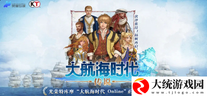 大航海时代传说体力怎么用