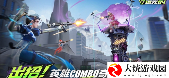 远光84是哪个公司的