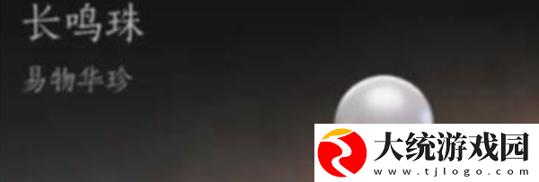 燕云十六声货币有哪些