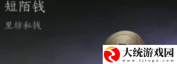 燕云十六声货币有哪些