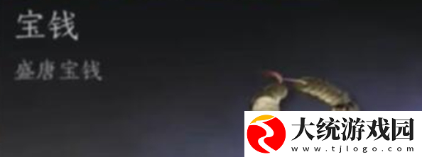 燕云十六声货币有哪些