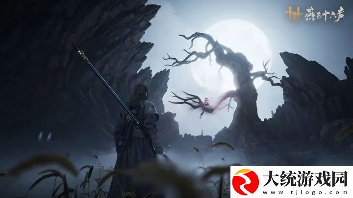 燕云十六声