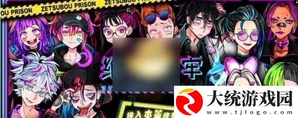 绝望监牢第七章攻略