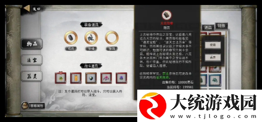 鬼谷八荒手游杀心骤起怎么刷