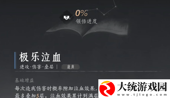 燕云十六声双刀PVE武学心法选什么好