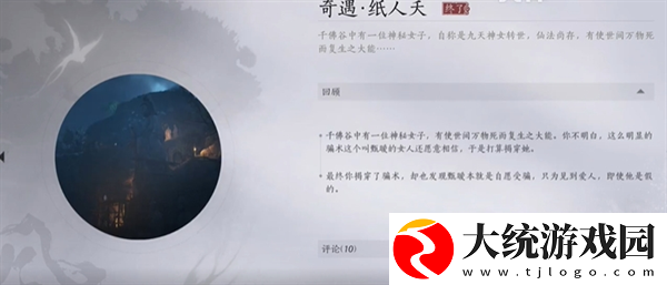 燕云十六声