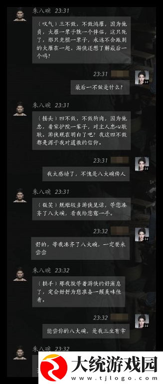 燕云十六声