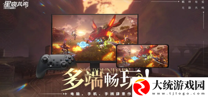 星痕共鸣公测兑换码有哪些