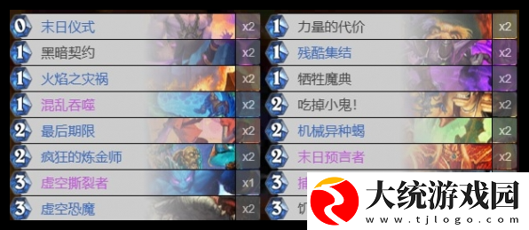 炉石传说礼尚往来乱斗卡组怎么搭配