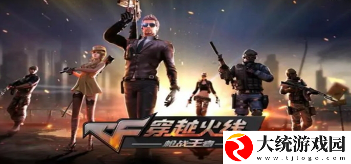 cf手游什么时候出的