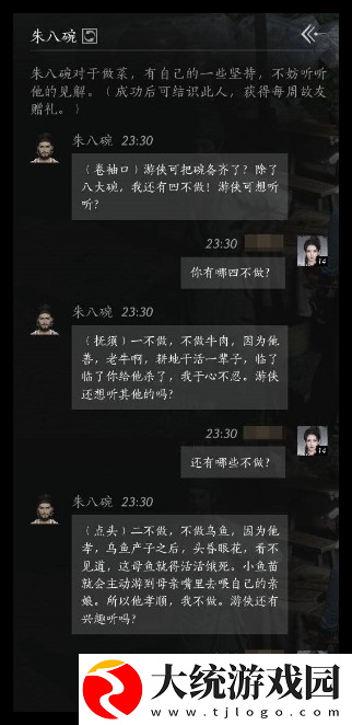 燕云十六声