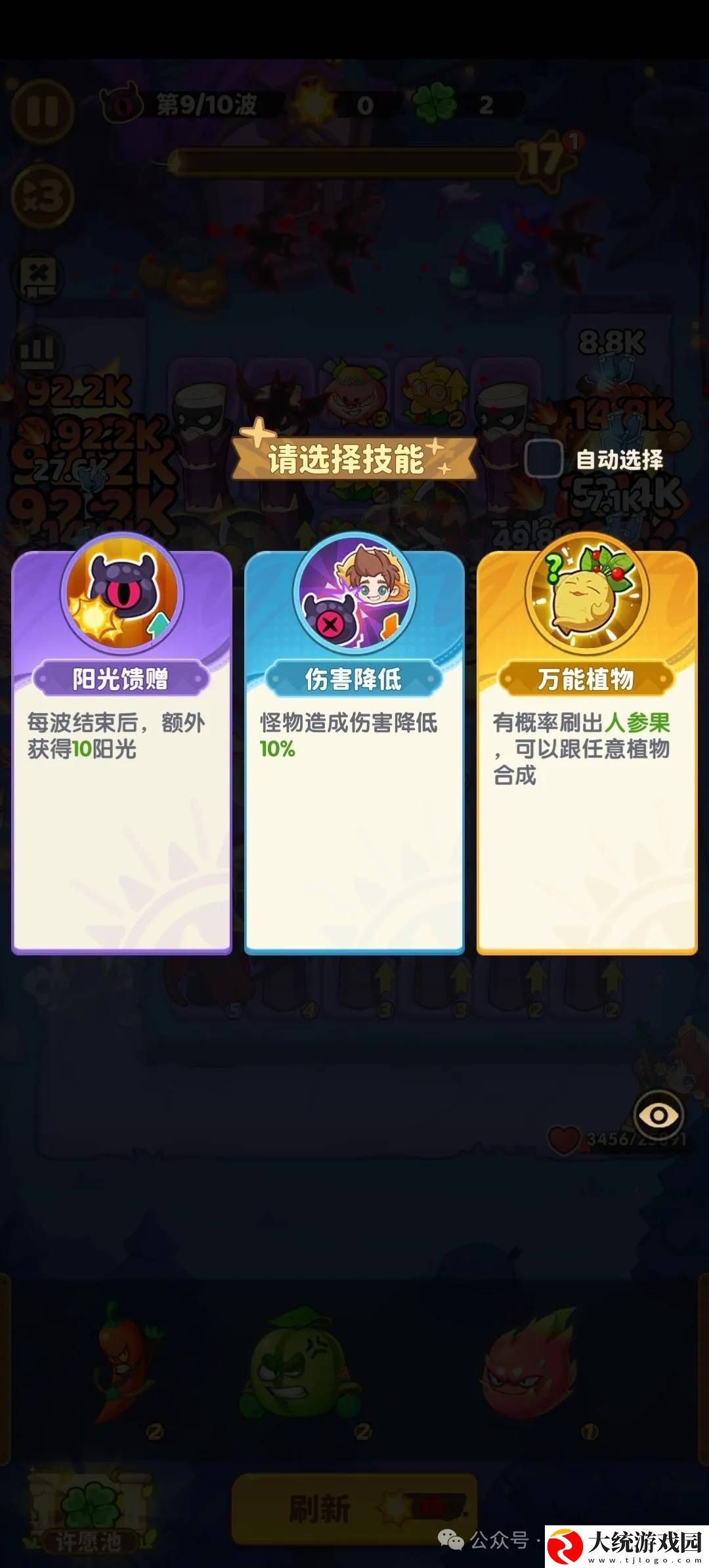 保卫向日葵局内BUFF如何选择