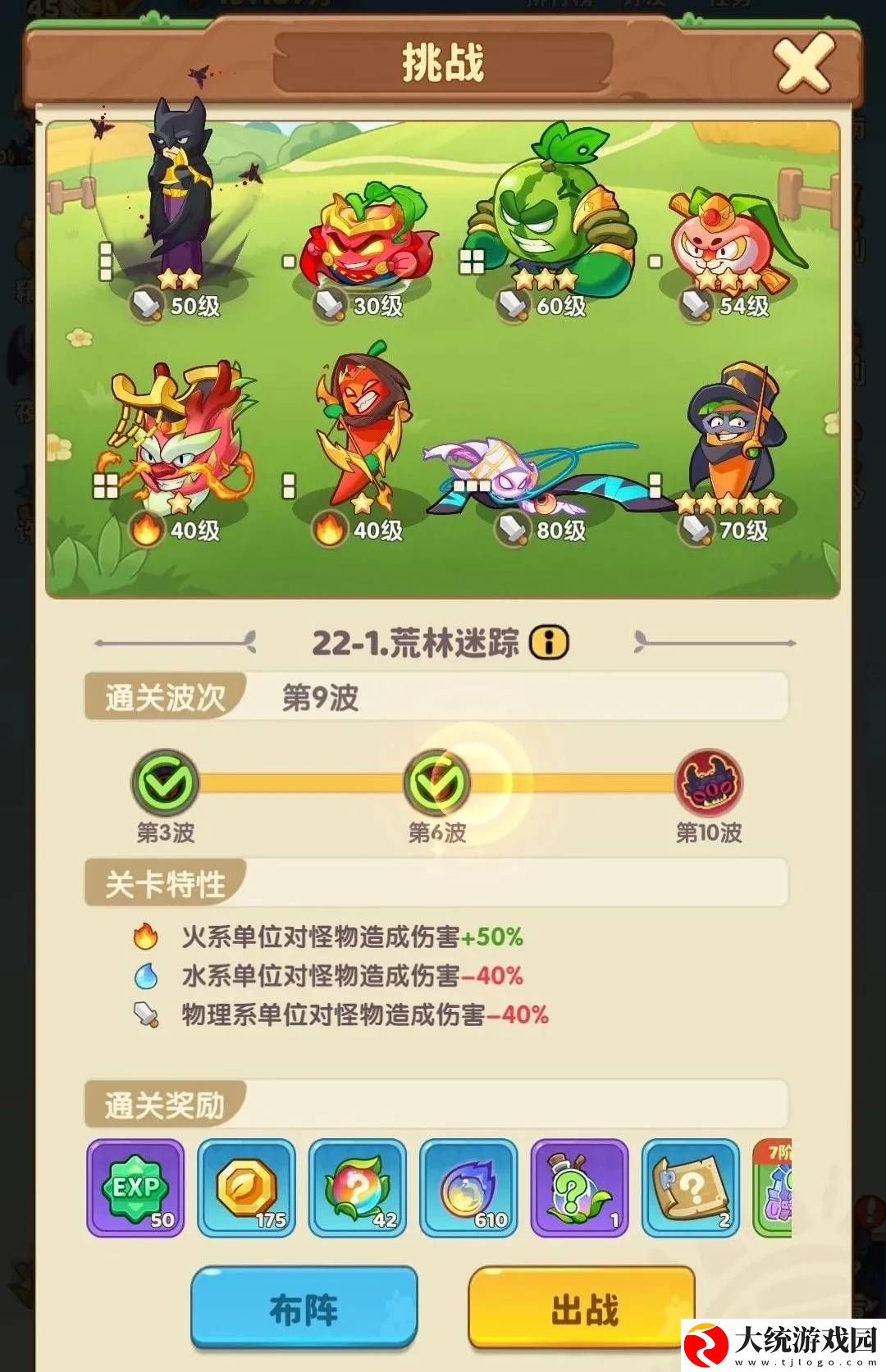 保卫向日葵局内BUFF如何选择