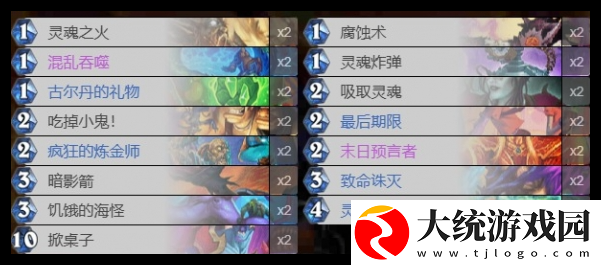 炉石传说礼尚往来乱斗卡组怎么搭配