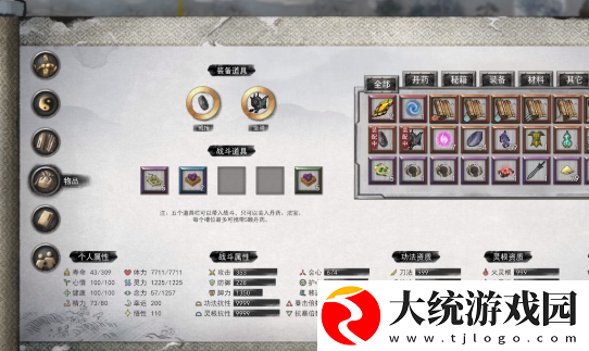 鬼谷八荒无极之境位置在哪