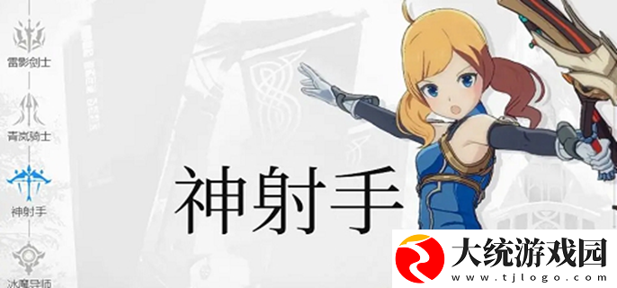 星痕共鸣零氪选什么职业