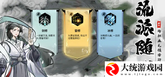 御剑封魔哪个职业厉害
