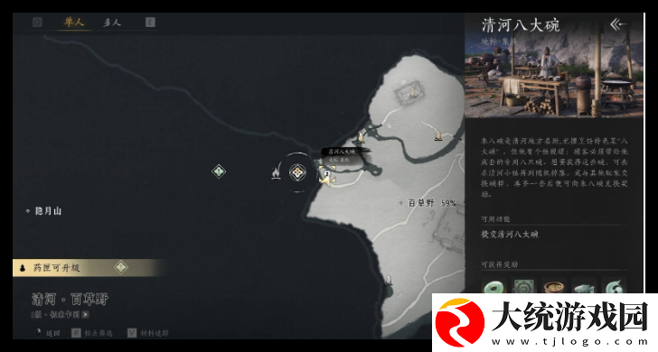 燕云十六声
