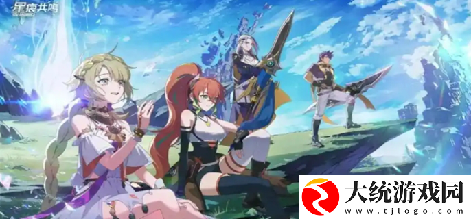 星痕共鸣新手攻略