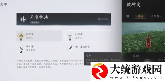 燕云十六声
