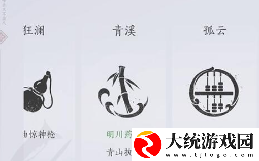 燕云十六声君臣药如何获得