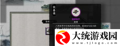 鬼谷八荒永宁州隐藏宝物通碧葫芦在哪