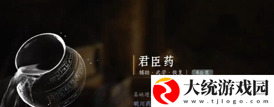 燕云十六声君臣药如何获得