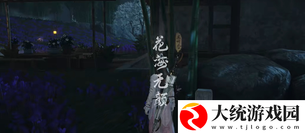 燕云十六声
