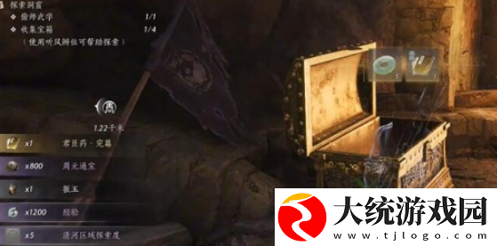 燕云十六声君臣药如何获得