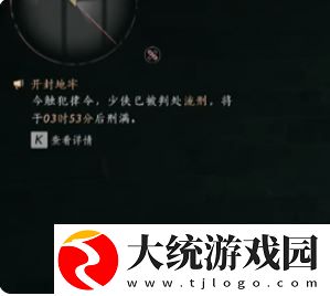 燕云十六声