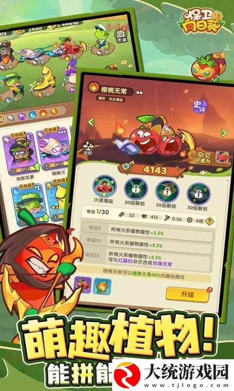 保卫向日葵局内BUFF如何选择
