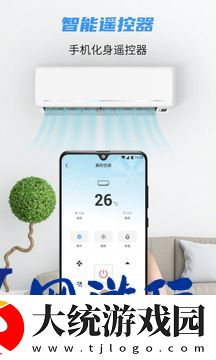 万能遥控器app下载