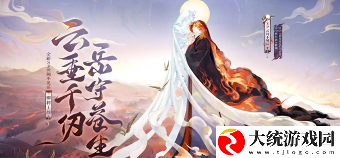 阴阳师云间不见岳技能是什么