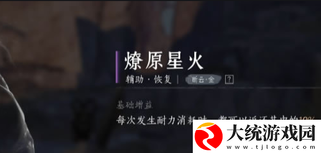 燕云十六声