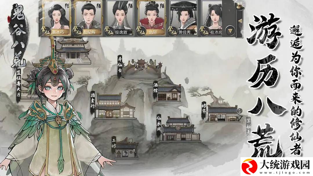 鬼谷八荒暮仙州仙祠任务怎么做