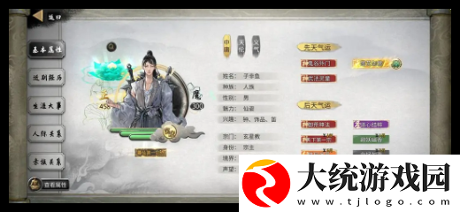 鬼谷八荒手游火修没有地火怎么玩