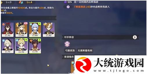 原神5.3幻想真境剧诗卓越模式怎么过