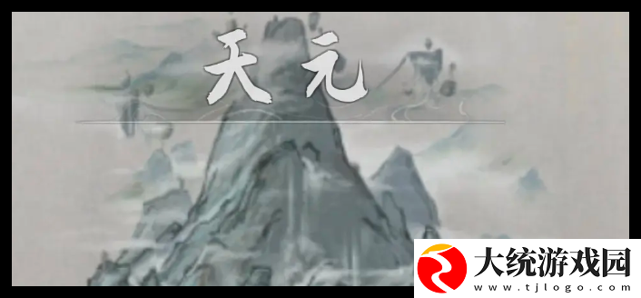 鬼谷八荒手游洪荒难度五个结局怎么达成